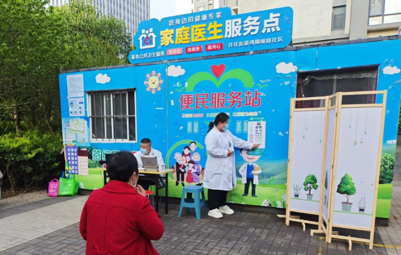 情服务暖桑榆 健康守护零距离2.png